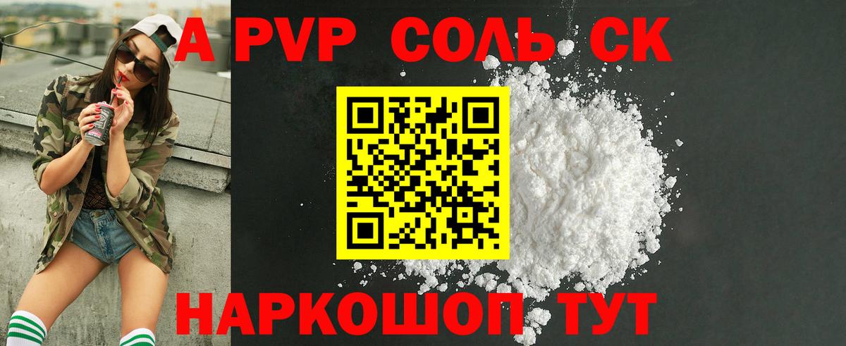 Тара  Alpha PVP VHQ  Альфа ПВП  A PVP Crystall  Вход с VPN  Альфа ПВП VHQ 