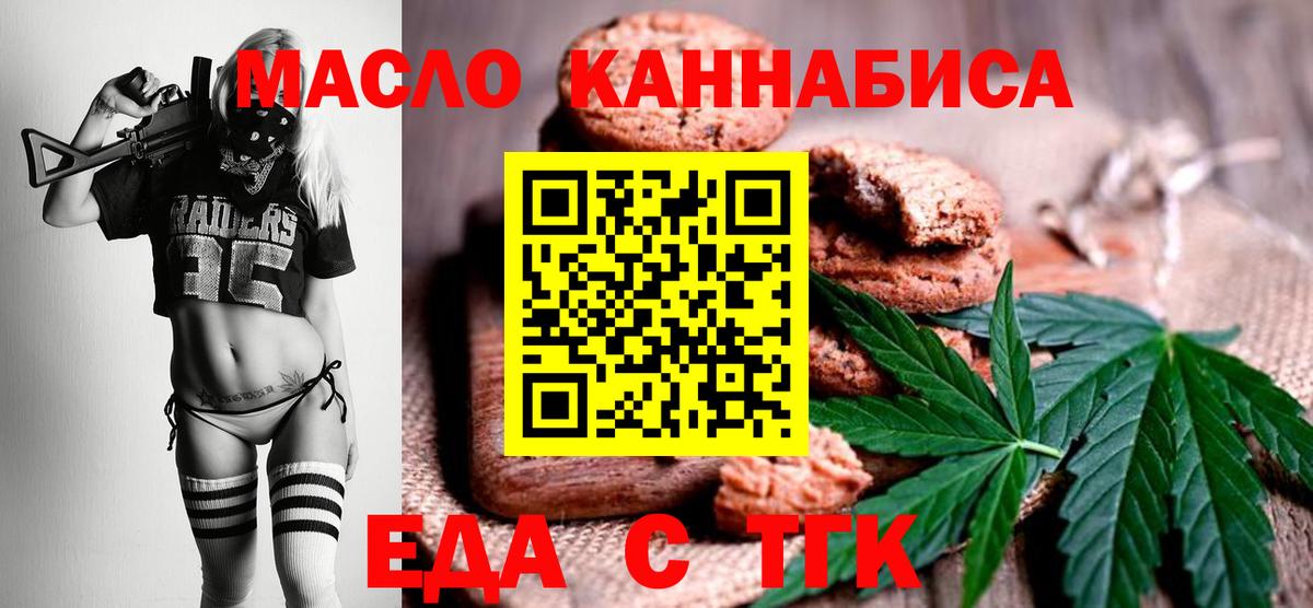 Cannafood марихуана  Вход с VPN  Тара 