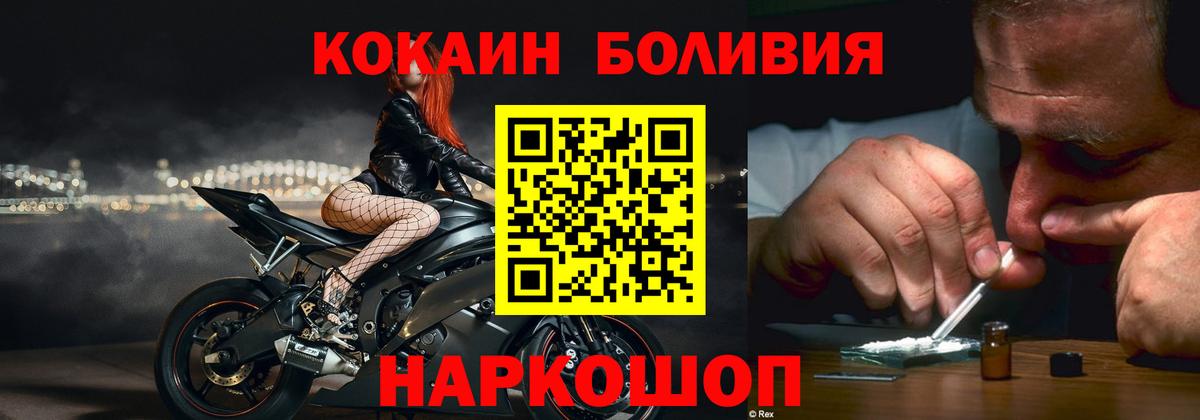 COCAIN  Cocaine Эквадор  Тара  Вход с VPN  Кокаин Боливия 