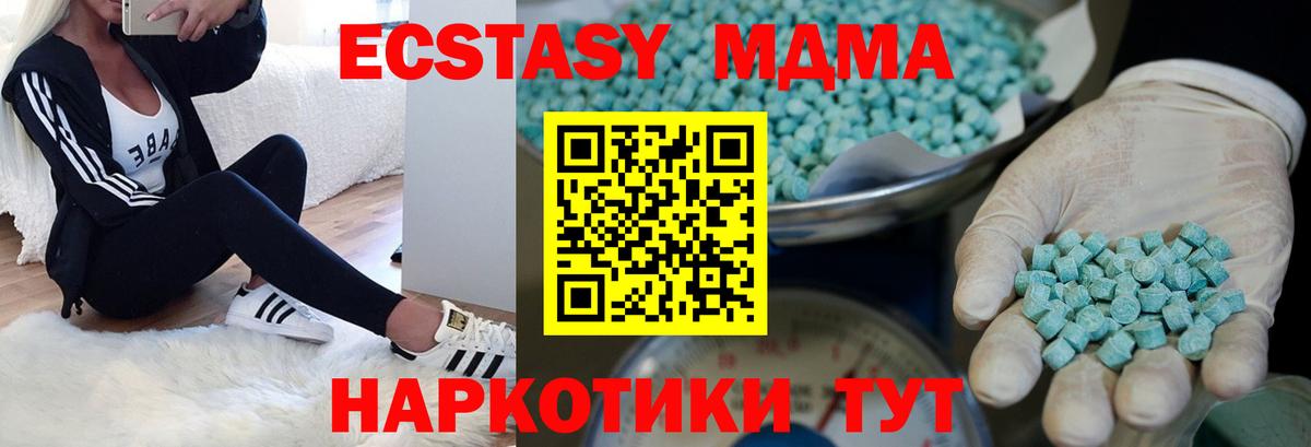 Ecstasy  Вход с VPN  Тара  Ecstasy диски  MEGA зеркало  Экстази mix 