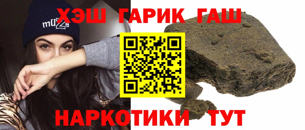 Гашиш гарик  Гашиш  Тара  Гашиш гарик  Вход с VPN 