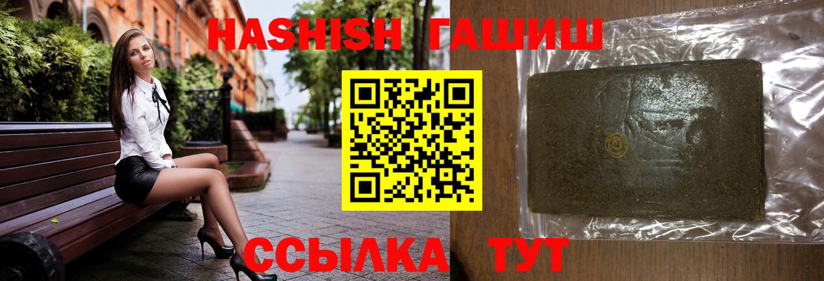 ГАШ хэш Тара