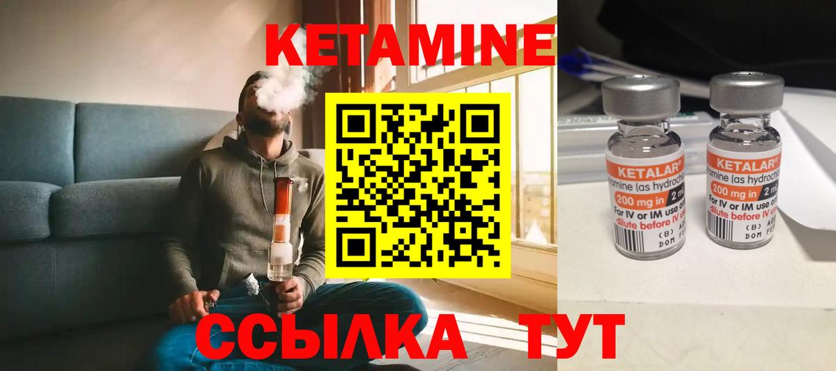 Кетамин VHQ  Кетамин VHQ  Тара  OMG вход  Вход с VPN 