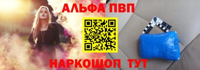 альфа пвп VHQ Бузулук