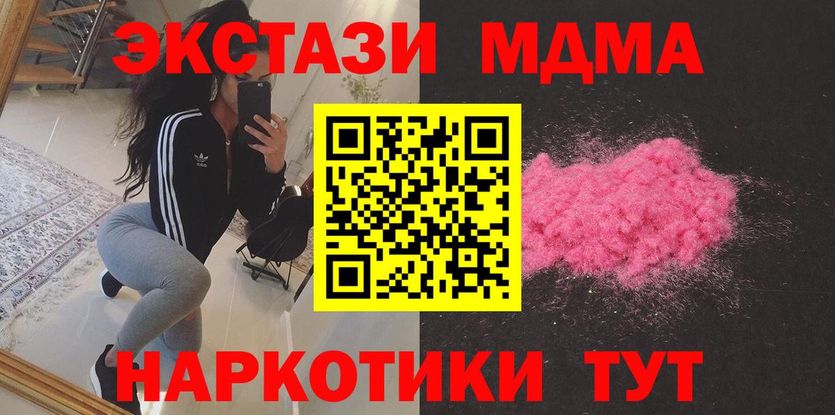 МДМА молли Тара