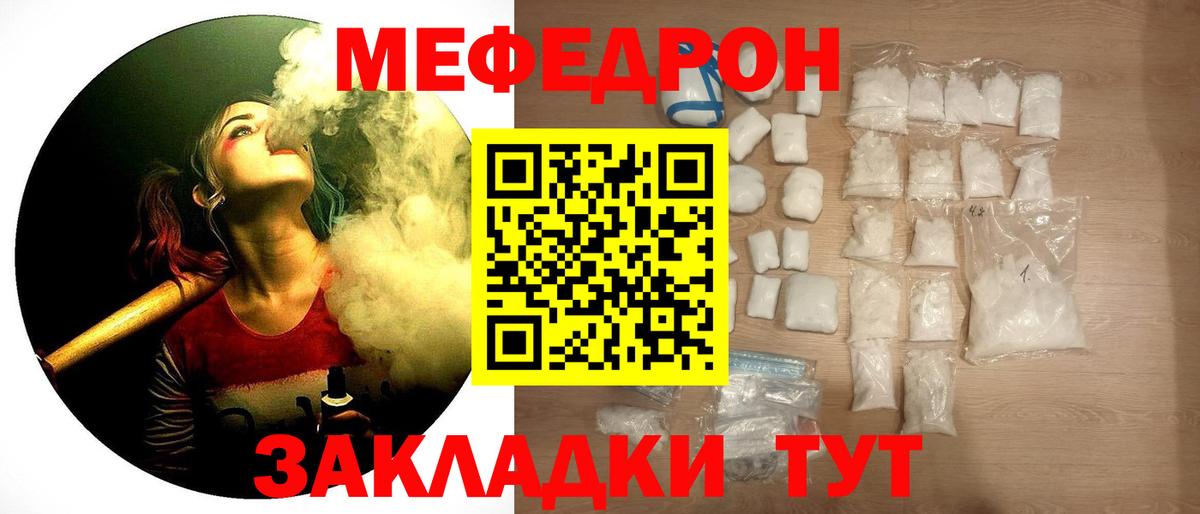 Тара  Мефедрон мяу мяу  МЕФ мяу мяу  Мефедрон  Вход с VPN 