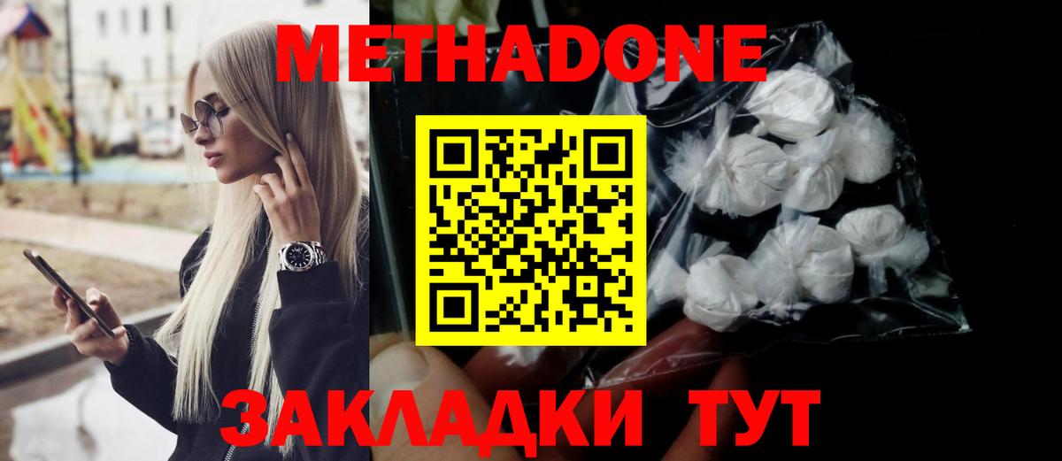 МЕТАДОН methadone Тара