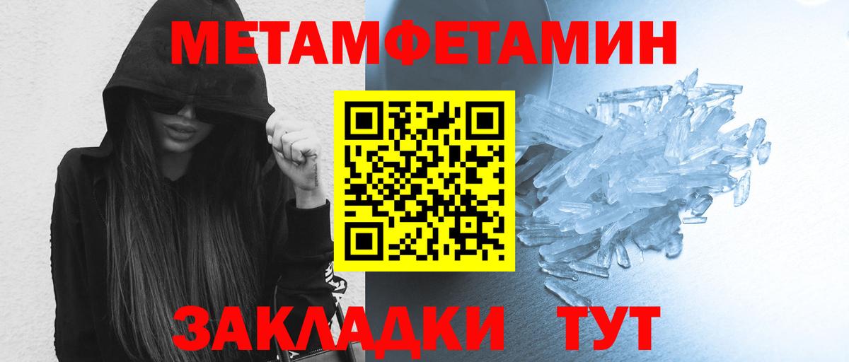 Тара  Первитин Декстрометамфетамин 99.9%  Вход с VPN  Первитин Декстрометамфетамин 99.9% 