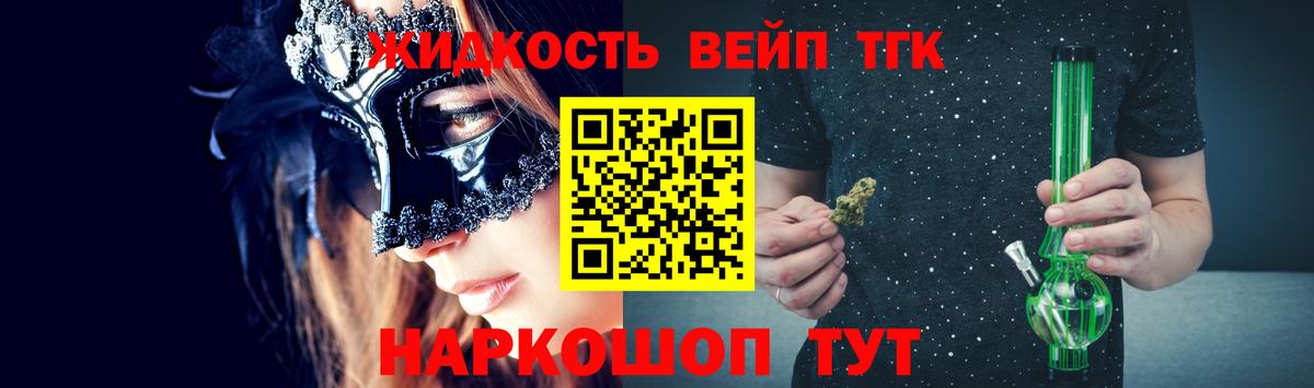 Дистиллят ТГК концентрат  Вход с VPN  Тара  ТГК жижа 