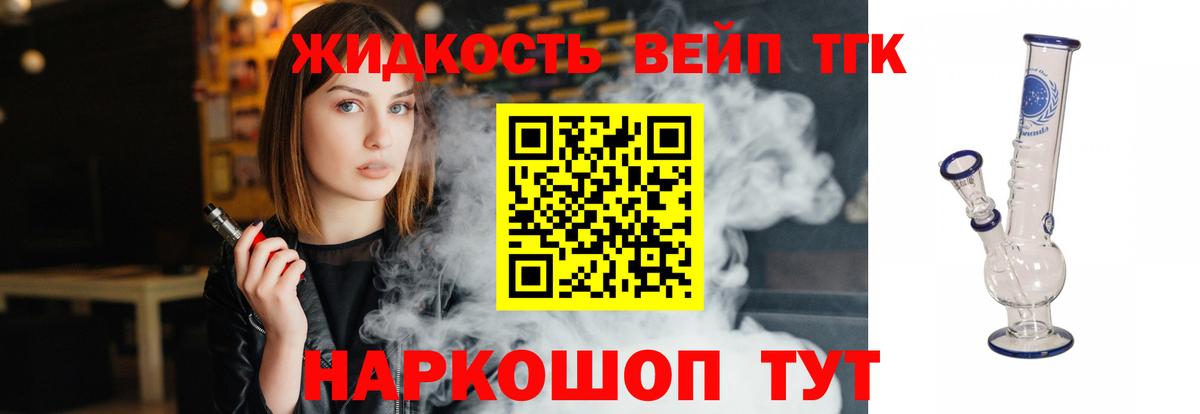 ТГК концентрат Тара